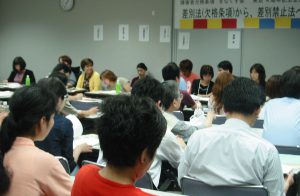なくす会の集会の様子