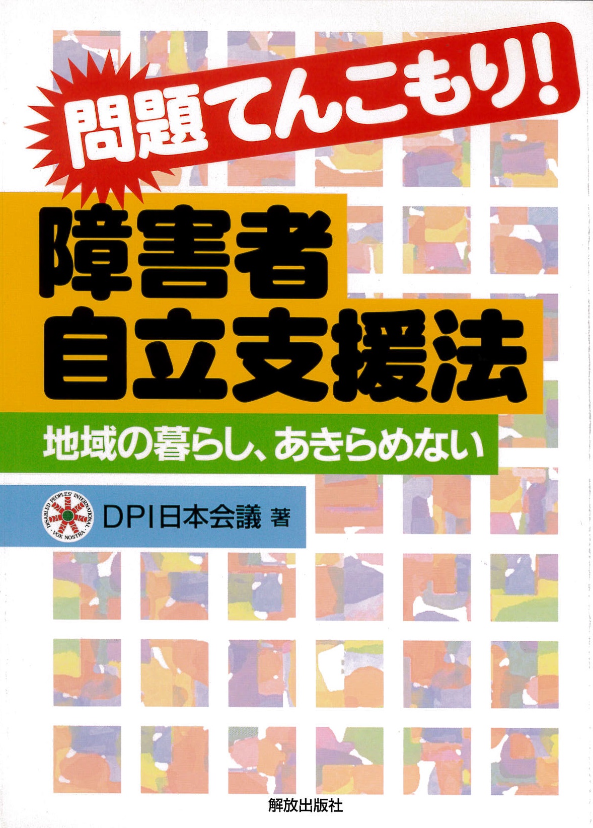 書籍の表紙