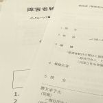 【参加報告】 「障害者の安定雇用・安心就労の促進をめざす議員連盟」(インクルーシブ雇用議連)2018年度第一回勉強会