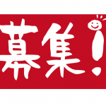 DPIホームページにバナー広告を掲載しませんか?