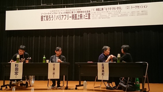 左から杉田さん、山上さん、北澤さんの通訳者の方、北澤さん