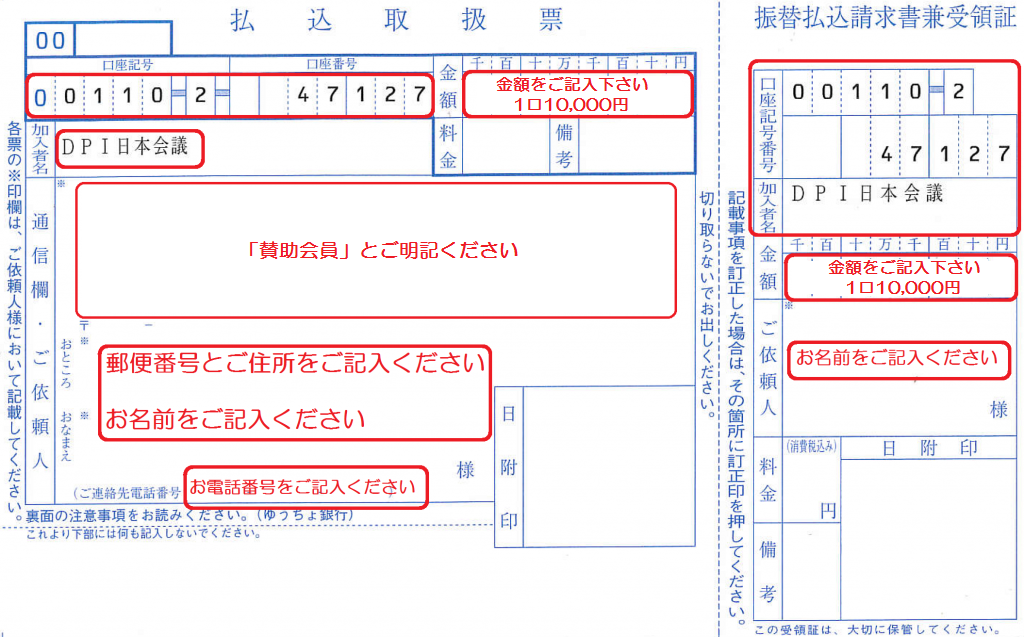 振替紙