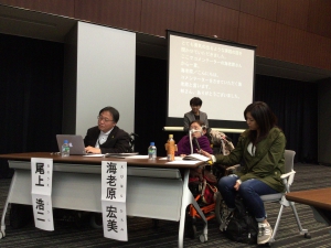 尾上浩二と海老原宏美