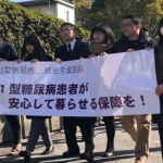 【賛同のお願い】1型糖尿病障害年金支給停止<br/>判決の趣旨を無視した再度の支給停止処分等に対する抗議