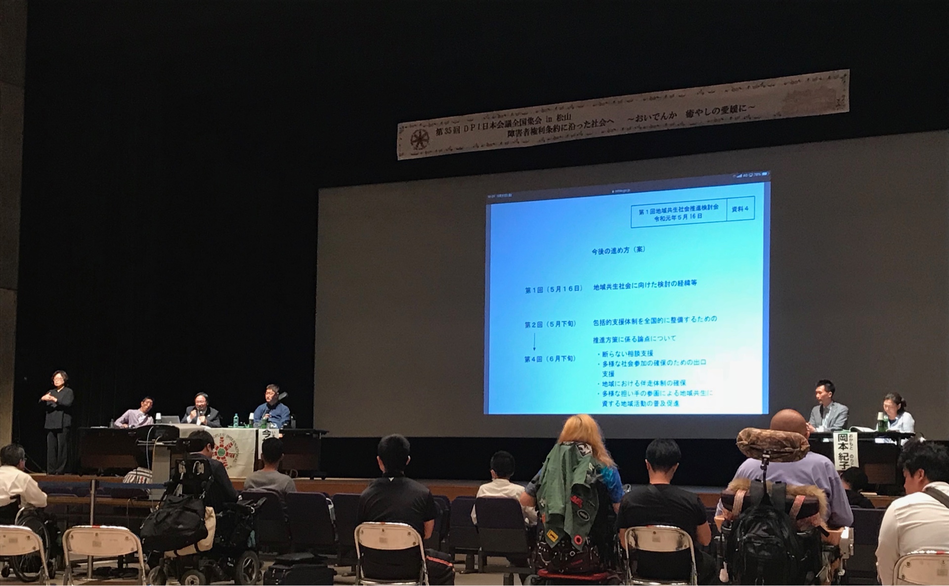 地域生活全体の様子
