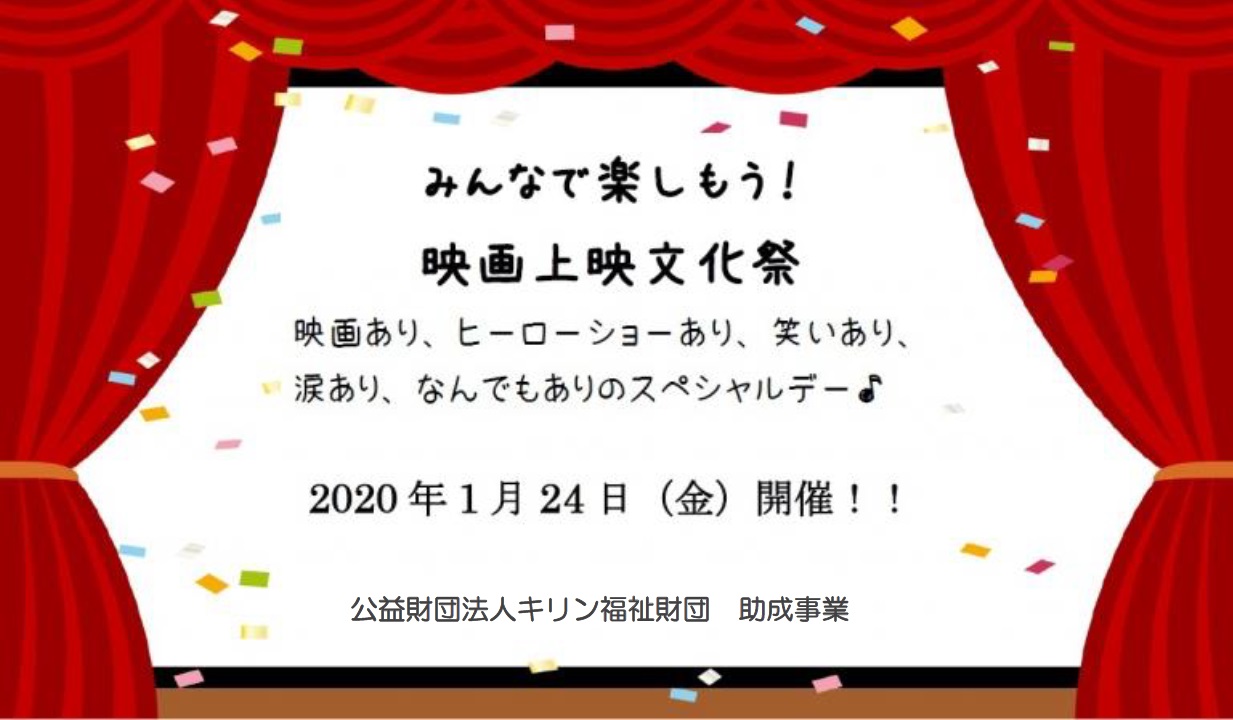 映画祭チラシ