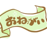 新型コロナウィルスに関するDPI日本会議事務所の対応について