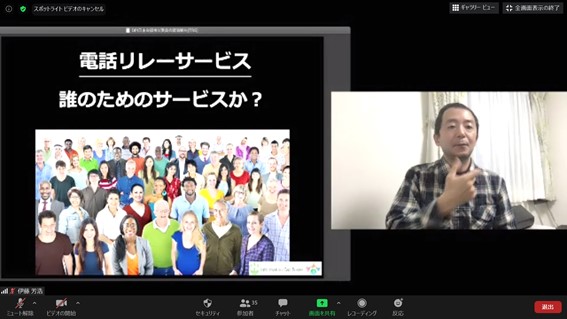 電話リレーサービスは誰のためのサービスか?