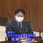 「障害者差別解消法改正法案」参議院内閣委員会で審議・可決されました!改正案の主な答弁について報告します