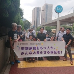 【1型糖尿病障害年金裁判】1月27日（木）第10回期日（証人尋問1回目）、2月15日（火）第11回期日（証人尋問2回目）のご案内