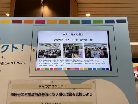 設置されている電子パネル2