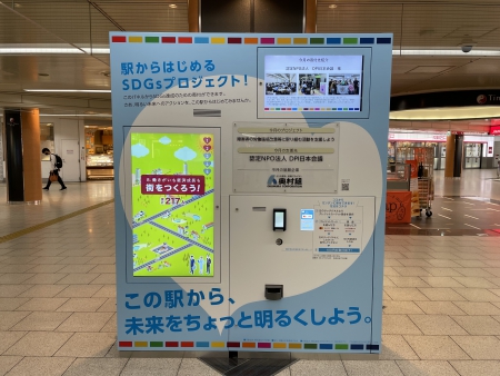 設置されている電子パネル3