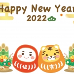 2022年　新年のご挨拶