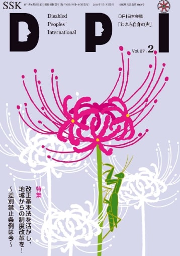 27-2号表紙