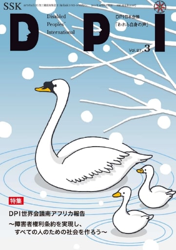 27-3号表紙