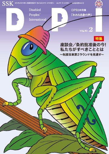 30-2号表紙