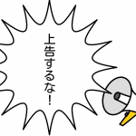 ３月23日（水）12:00～　厚労省前行動にご参加を！ 優生保護法裁判東京高裁判決に上告するな！全面解決に踏み出せ！運動の最終局面として、街宣活動をすることが決定しました