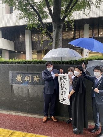 勝訴!
