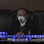 2月8日（水）尾上浩二副議長が国会で参考人として意見陳述しました！「国連の総括所見とインクルーシブ社会への課題」（参議院国民生活・経済及び地方に関する調査会）