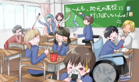 いろいろな子がいる教室の様子