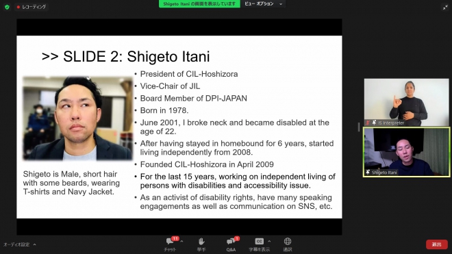 井谷の自己紹介スライド
