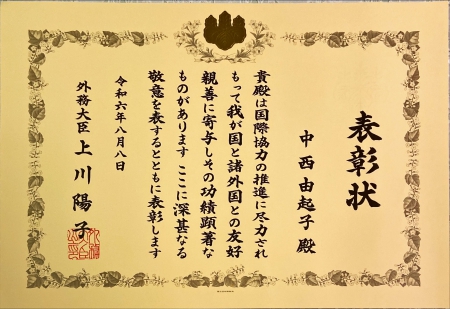 賞状