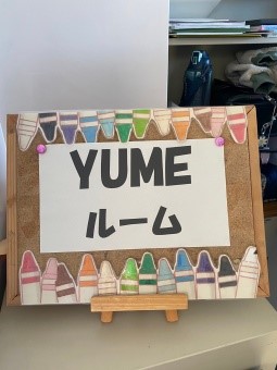 YUMEルーム2