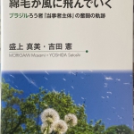 書影写真