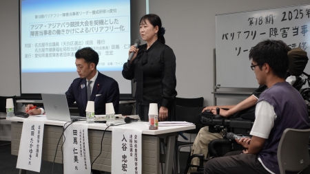 登壇者の様子2