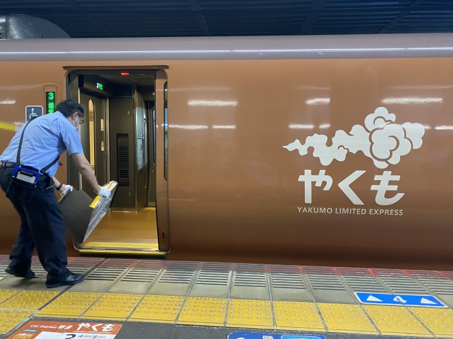 やくも外観